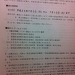 社会保険算定届