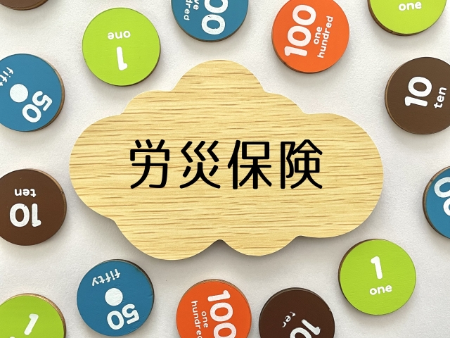 労働保険
年度更新
建設業
二元適用