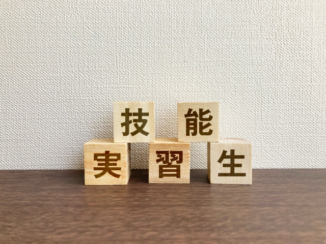 建設業
外国人労働者
技能実習生
特定技能
解決
よくある質問