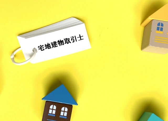 建設業
宅建業
許可
免許